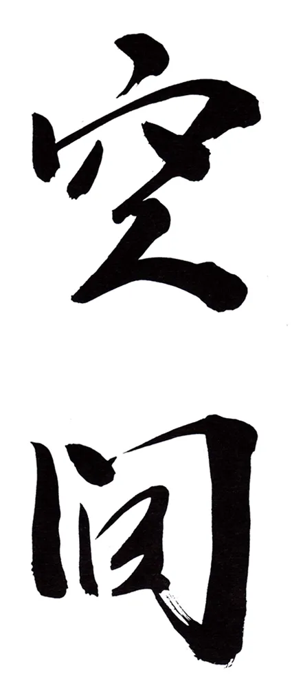 Kûkan (l'espace)