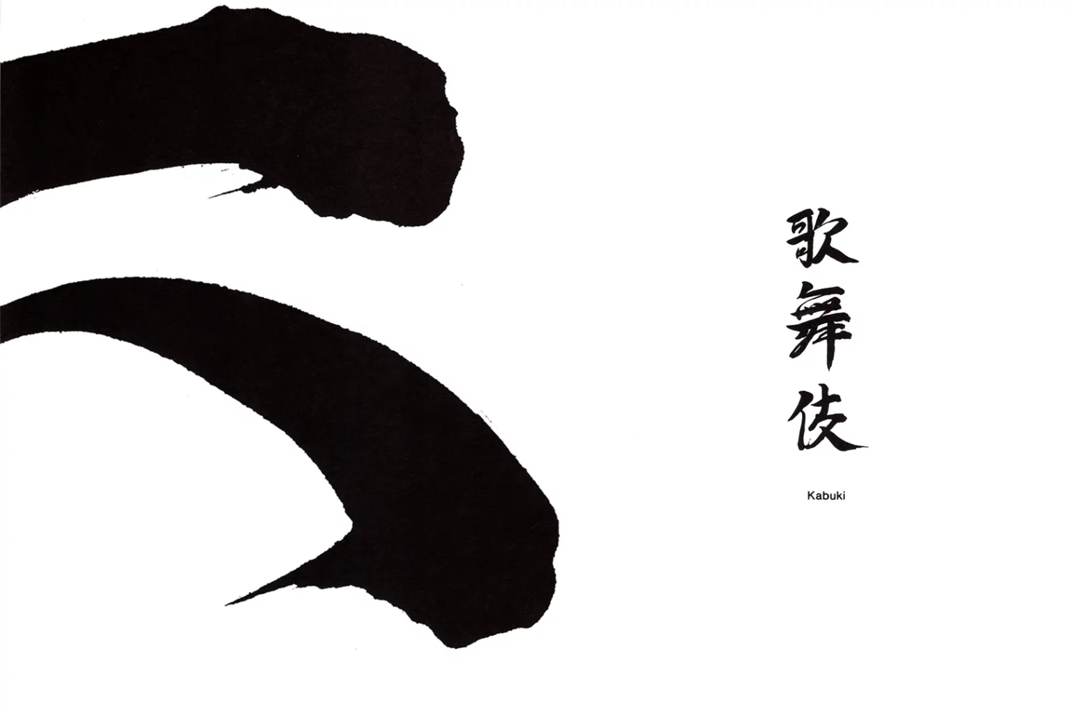 Kabuki