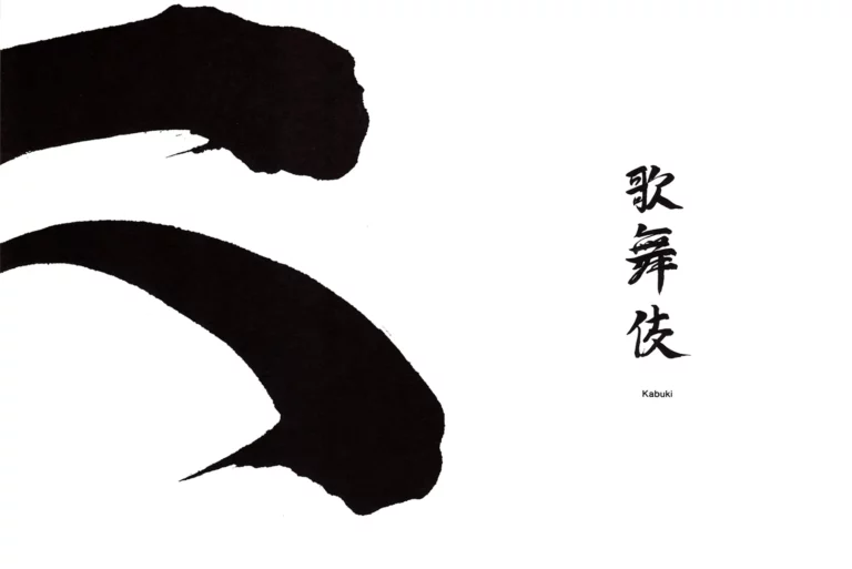 Kabuki